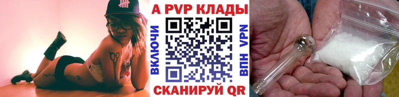 Alpha PVP СК  OMG сайт  Цимлянск 