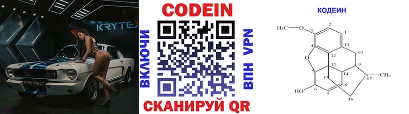 Codein Purple Drank Цимлянск