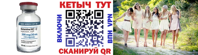 как найти наркотики  Цимлянск  КЕТАМИН VHQ 