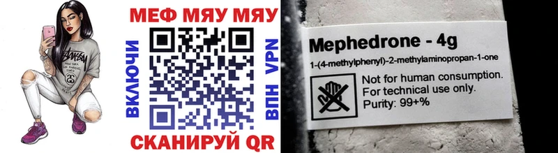 Меф кристаллы  Цимлянск 